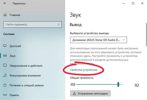 Регулируйте баланс звука