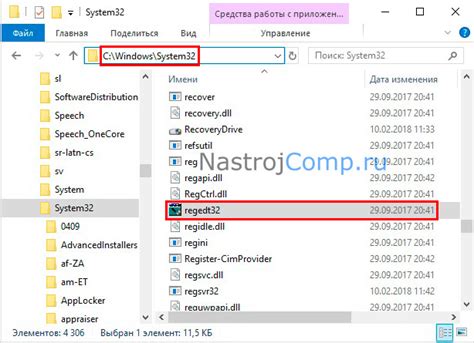Реестр Windows: подготовительные шаги