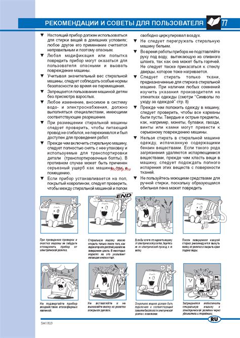 Рекомендации и советы