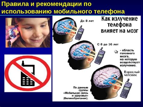 Рекомендации по безопасному использованию телефона около микроволновки