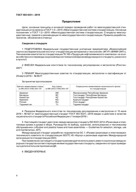 Рекомендации по выбору и хранению