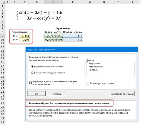 Решение: уравнение производной в Excel