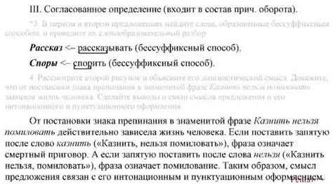 Роль запятой в тексте и ее влияние на смысл
