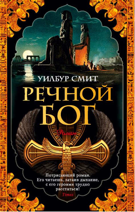 Секреты поиска уилбура