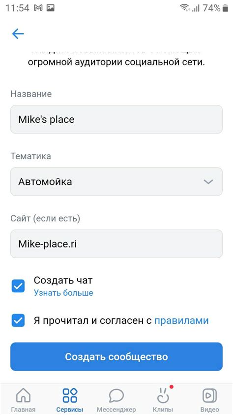 Создание сообщества Алисы в ВКонтакте