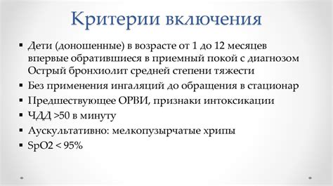 Сокращение риска инфекций