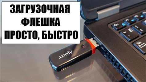 Сохранение закладок на флешку: необходимые инструменты и подготовка