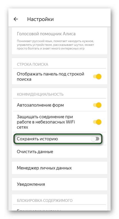 Сохранение истории браузера Яндекс