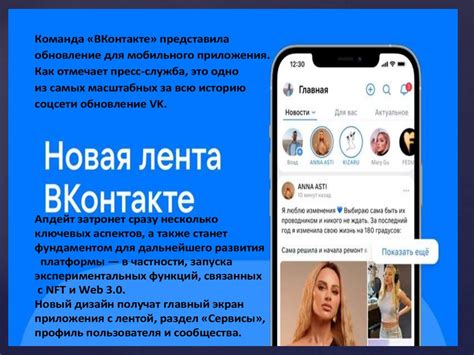 Социальная сеть ВКонтакте и приватность