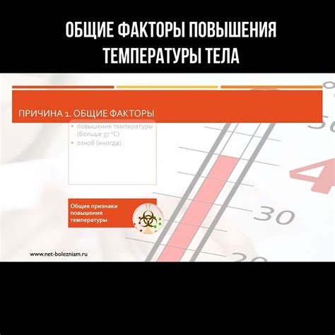 Сравнение результатов с другими способами повышения температуры подмышек