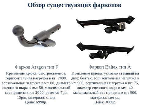 Стоимость установки фаркопа на автобус
