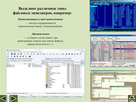 С использованием файловых менеджеров