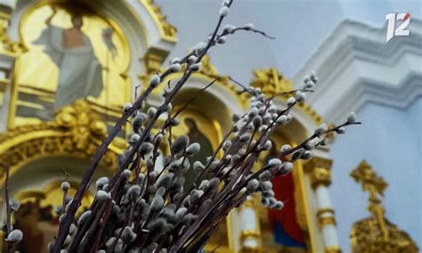 Традиции вербного воскресенья