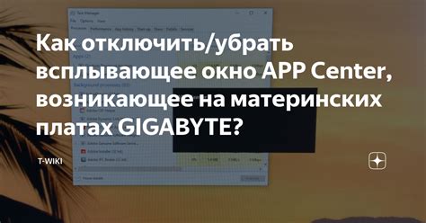 Убрать всплывающее окно на дзене