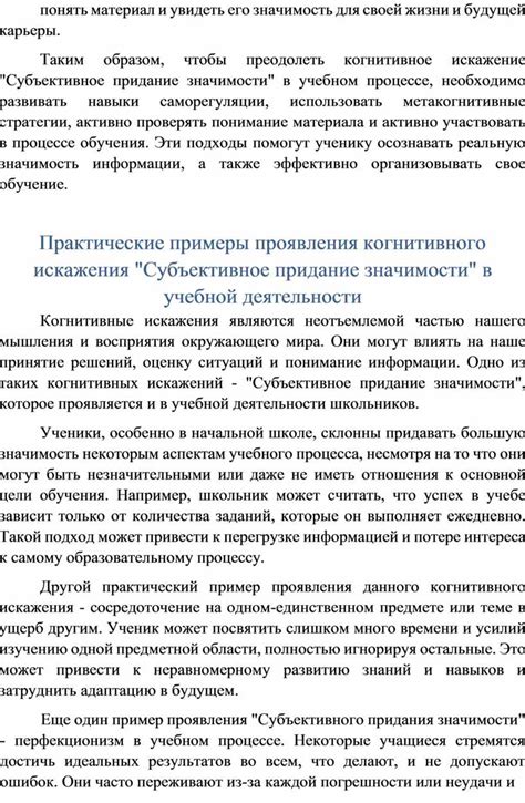 Угасание горячности и понимание значимости