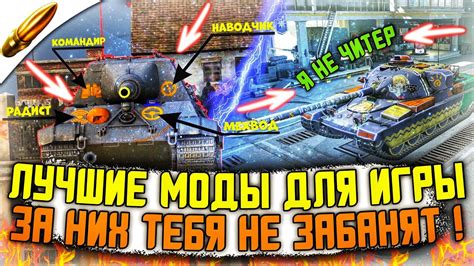 Удаление модов в игре World of Tanks Blitz на ПК