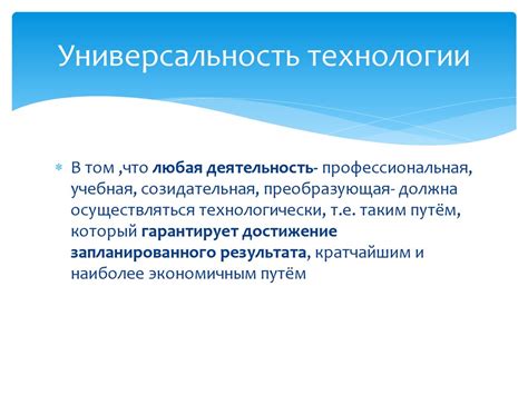 Универсальность техникума