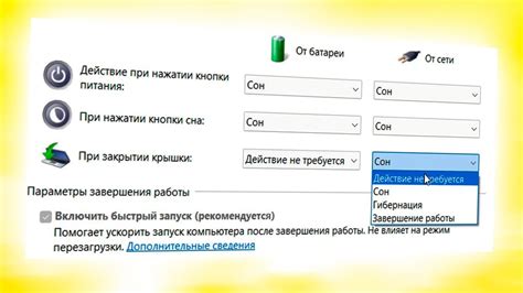 Установка режима экономии энергии