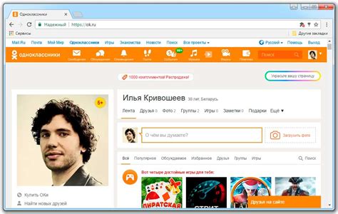 Шаги для входа в ОК Ру ТВ: