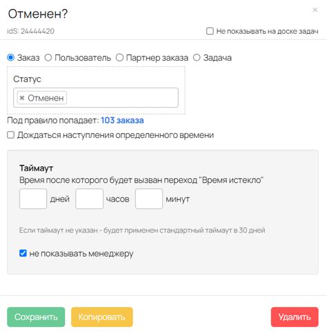 Шаги для отмены заказа