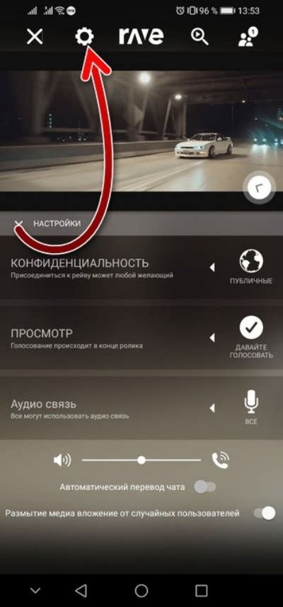Шаги для создания комнаты на компьютере в Rave