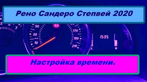 Шаги по настройке часов "Тик-Так" на конкретный часовой пояс