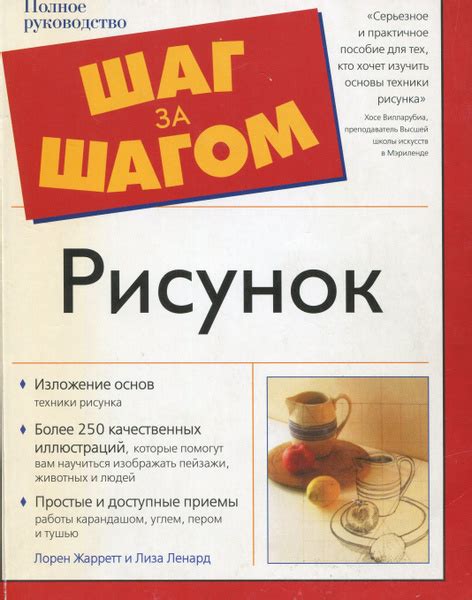 Шаг за шагом руководство