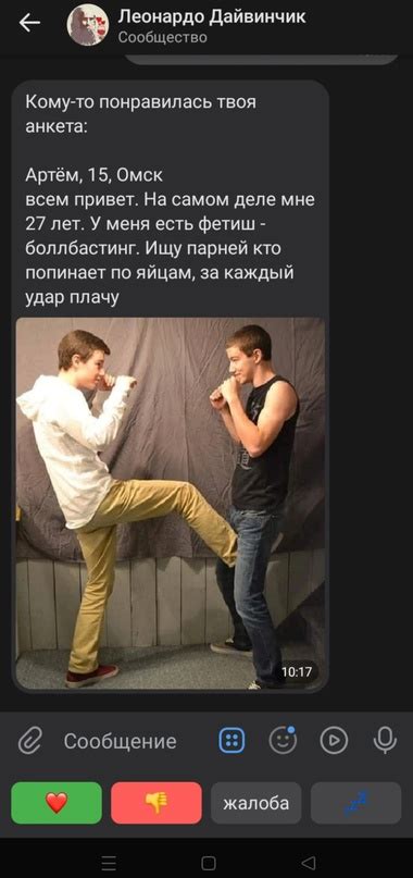 Шаг 1. Вход в Дай Винчик в ВКонтакте