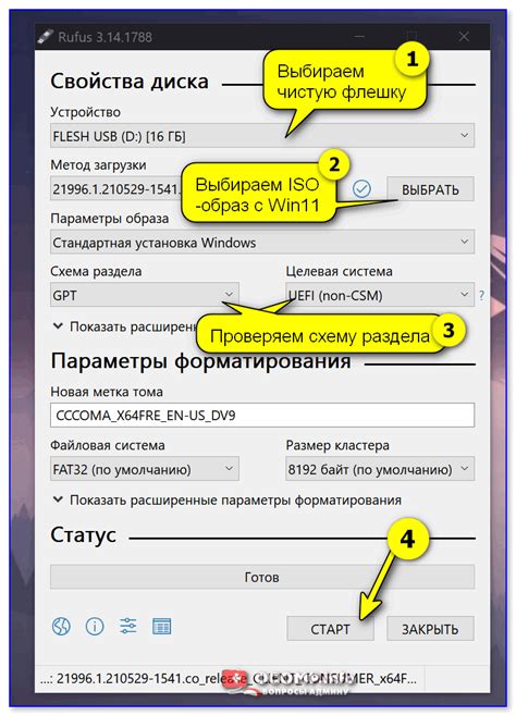 Шаг 2: Подготовьте флешку к подключению