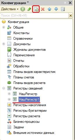 Шаг 2: Создание процедуры очистки регистра