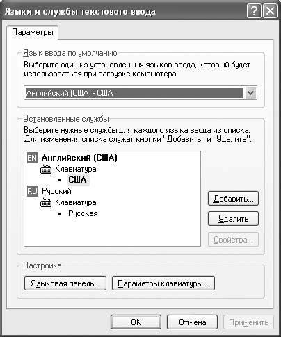 Шаг 3: Выбор языка и региона