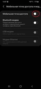 Шаг 4: Включаем точку доступа