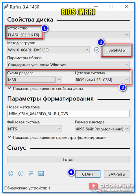Шаг 4: Настройте колонку для проигрывания флешки