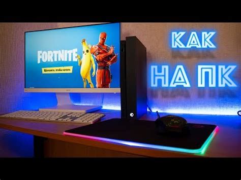 Шаг 5: Настройка мыши и клавиатуры в меню Xbox One