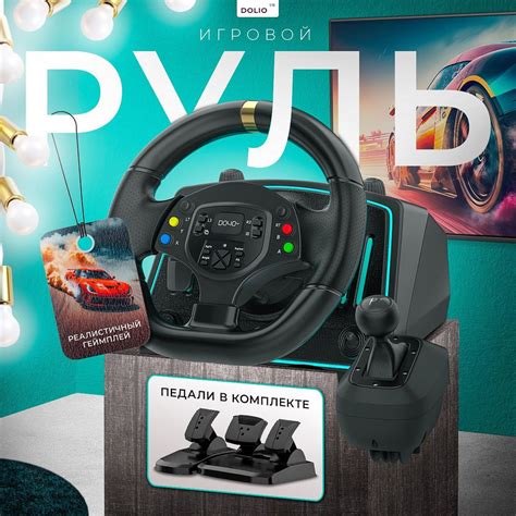 Шаг 5: Подключите руль обратно к ПК или игровой консоли