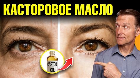 Эффективные способы применения касторового масла для борьбы с жировиком