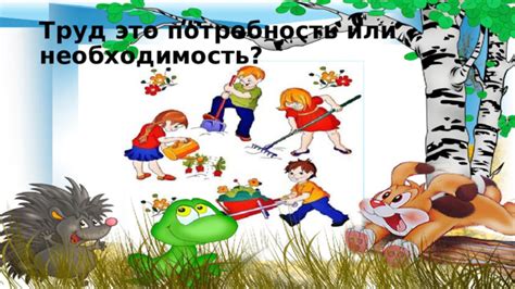 10 способов привнести удовлетворение в труд
