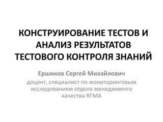 Анализ результатов Р контроля
