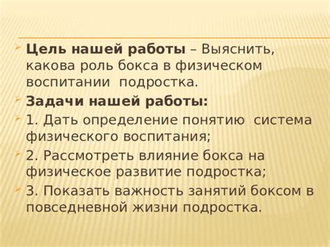 Влияние бокса на жизнь