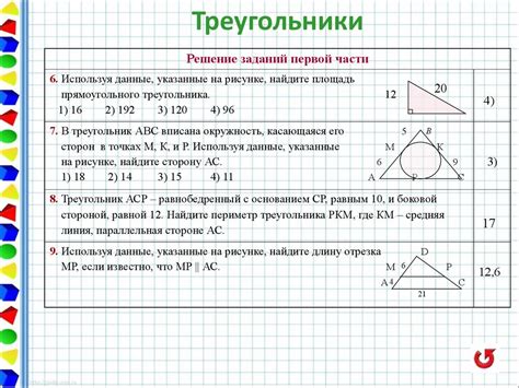Влияние знака перевернутой подковы на решение геометрических задач