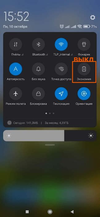 Влияние знака tp by на работу смартфона