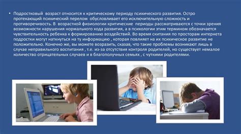 Влияние спящей игрушки на подростка