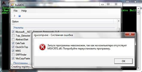Возможные причины ошибки physxloader dll