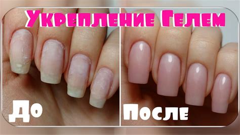 Восстановление и укрепление своих натуральных ногтей