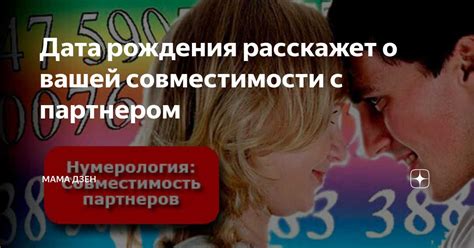 Время, которое проводите вместе