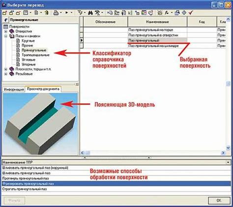 Выбор способа обработки