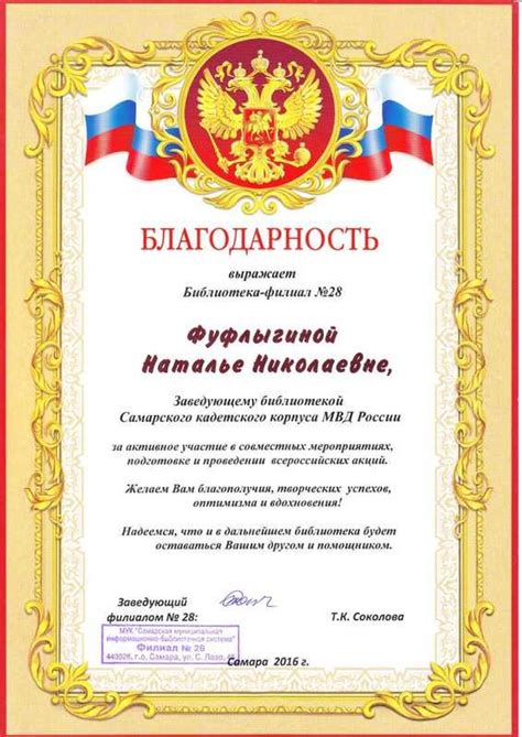 Выразите благодарность за приятное замечание