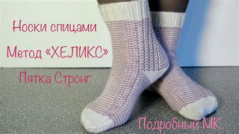 Вязание спицами: метод хеликс