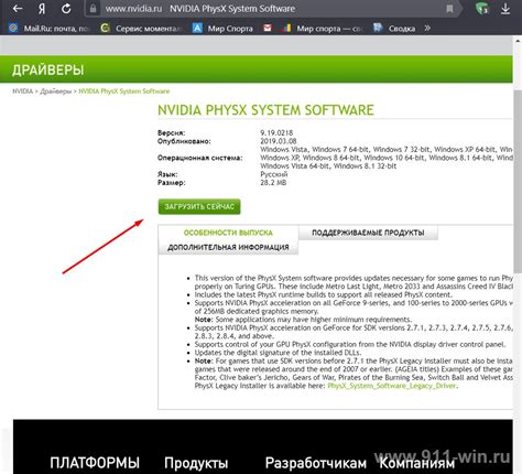 Дополнительные способы решения ошибки physxloader dll: