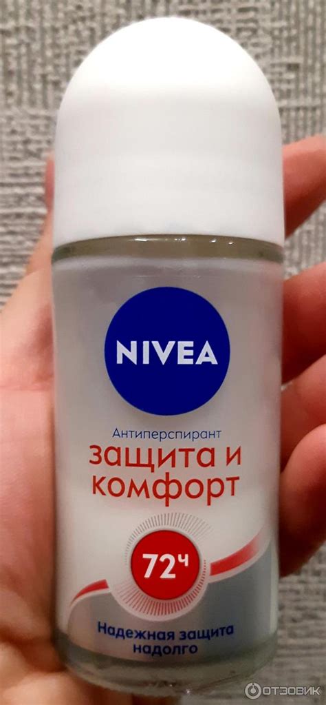 Защита и комфорт